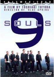 9 Souls