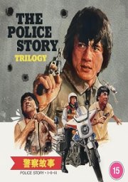 The Police Story Trilogy